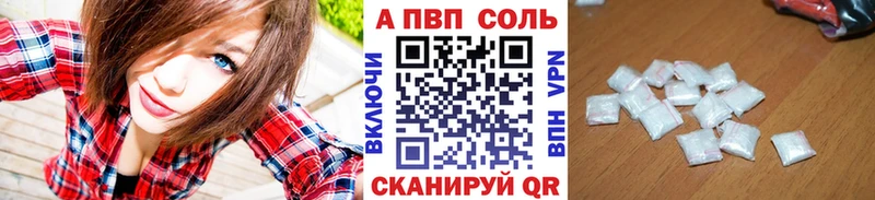 A PVP кристаллы  наркошоп  Цоци-Юрт 