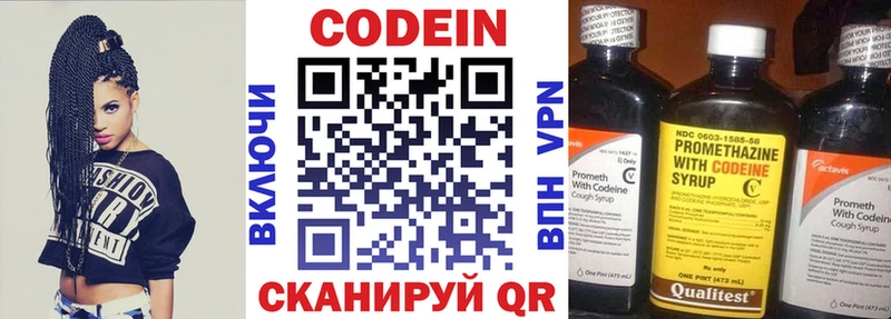 Кодеин Purple Drank  KRAKEN онион  Цоци-Юрт  где найти наркотики 