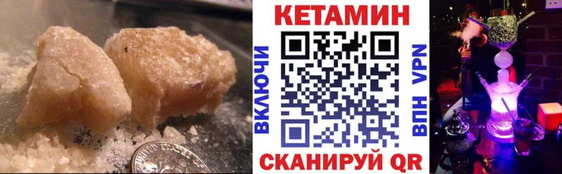 цены   Цоци-Юрт  Кетамин VHQ 