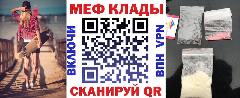 цена наркотик  Цоци-Юрт  МЕФ mephedrone 