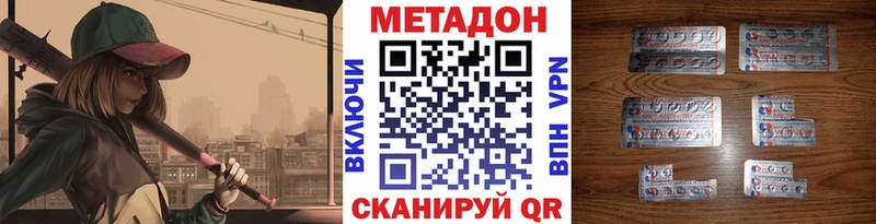 Метадон methadone  Цоци-Юрт 